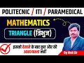 क्षेत्रमिति (Mensuration)|Triangle (त्रिभुज)PE PM ITI EXAM I VVI QUESTION BY ALOK SIR