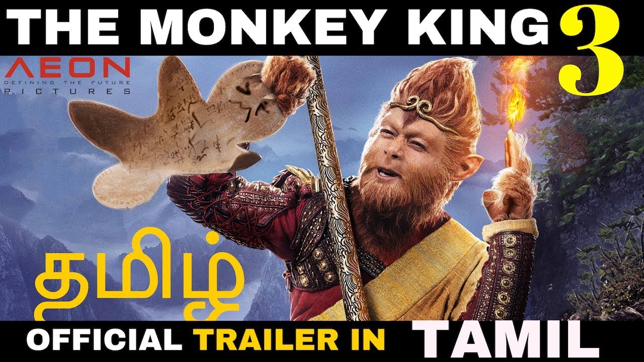  The Monkey King 3 Official Tamil Trailer