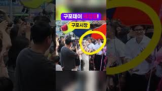 구포시장 구포데이 대성공 ~!힐링여행