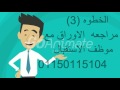 خطوات تقديم طلب الزيارة العائليه داخل تسهيل