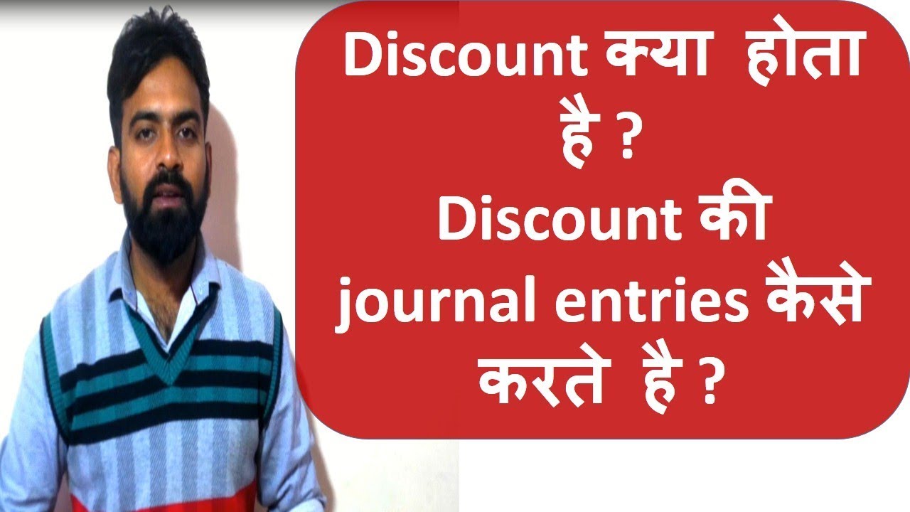 Different Types Of Discount In Accounting