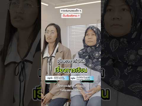 เมื่อ "เด็กหลังห้อง" ในวันนั้น กลายเป็น "แชมป์โลก" ในวันนี้  #MasterYouthChampion #FCOnline