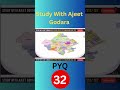 PYQ #32  #rajasthangk #exampreparation #education RAS SI REET LDC VDO GK #rpsc #rssb