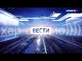заставка вести в 11 00 27 02 2023 до 04 12 2023 заставка вести в 11 00 27 02 2023 до 04 12 2023