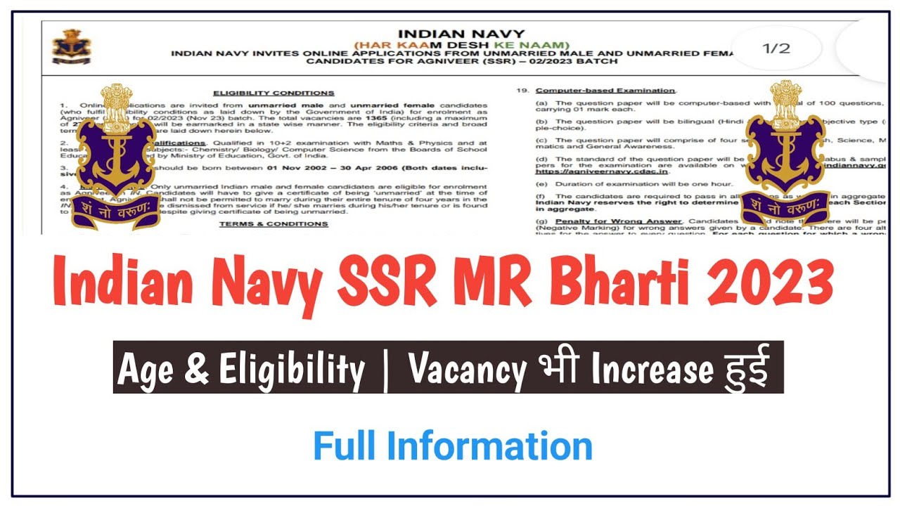 Indian Navy SSR MR Notification Out | Navy Bharti New Recruitment Notification Out | Navy Bharti |
