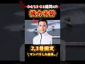 \ 機力劣勢の⑤菊地を軸で帯れるか⁉️ / #競艇 #ボートレース #勝ち方 #必勝法 #予想 #高配当 #g1 #福岡