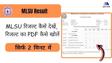 MLSU result kaise dekhe | mlus result ka pdf kaise khole