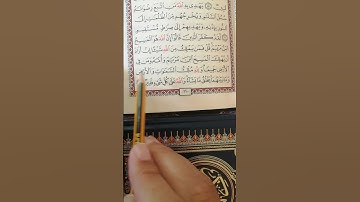 تعليم سورة المائدة آية 17
