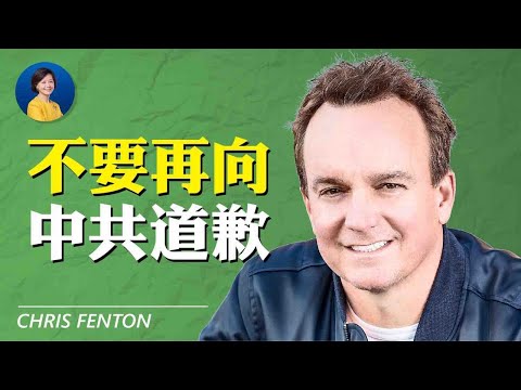 好莱坞与中共的蜜月要结束了吗?男星塞纳的道歉让更多美国人惊醒