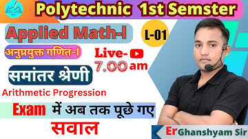#airthmeticprogression (समांतर श्रेणी) || Applied Math-| _1st semester || (BTEUP)  Exam   2023-2024