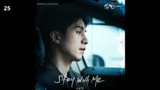 나윤권 - Stay With Me / 착한 사나이 OST Part.5