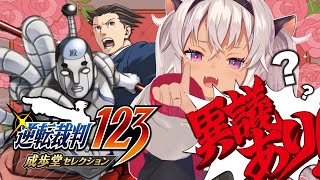 ┊逆転裁判 初見┊証拠品は盗ちゃおうね～(^^♪【ネタバレあり／魔使マオ／にじさんじ】