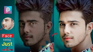 Photo ko gora kaise banaye || picsart me photo White face kaise kare || picsart editing| Reyan editz