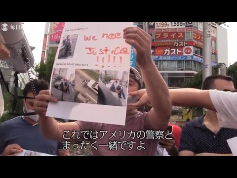 渋谷署前で200人が抗議デモ  「警官に押さえ込まれけが」