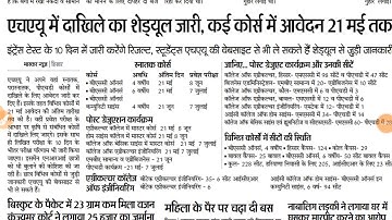 HAU HISAR COURSE  REGISTRATION START || BSC AGRICULTURE PHD MSC COUTLRSE ENTREN TAST