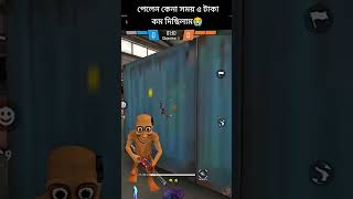 #freefire #freefireshorts #reels #funny #tungtungsahur #ff #foryou #hacker #howtogetnewakskininfree