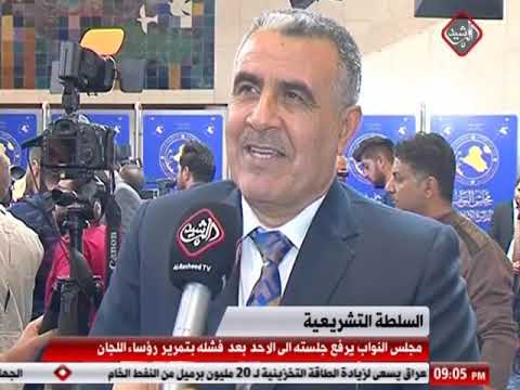 مجلس النواب يرفع جلسته الى الاحد بعد فشله بتمرير رؤساء اللجان