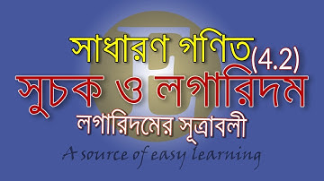 Logarithm formulas || লগারিদমের সূত্রাবলি || SSC Math chapter 4.2|| AH Alamin