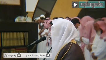أإله مع الله | إستمع إلى أجمل العشائيات العراقية الباكية للقارئ د.ياسر الدوسري - عشاء الأربعاء