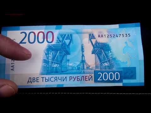 Тайные знаки рептилоидов на купюрах. 2000 рублей. QR код ковид-19.