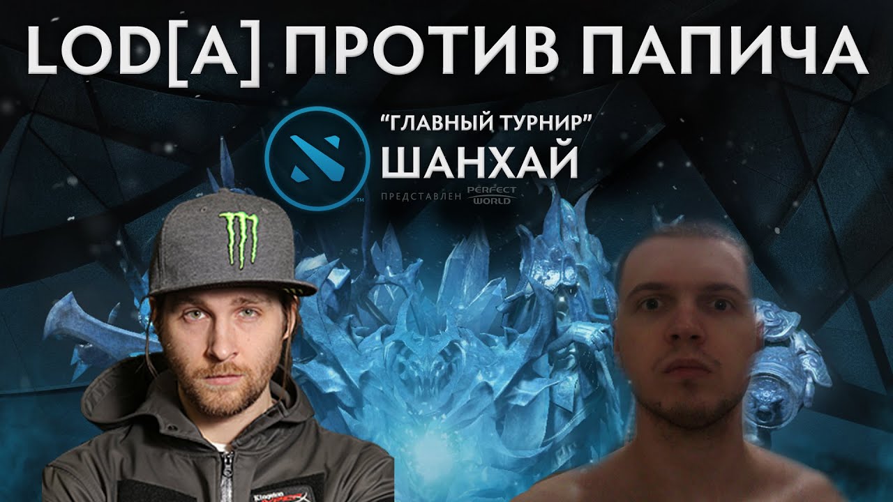 Lod[A] против Папича