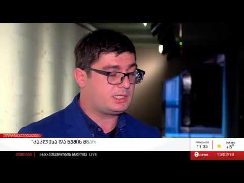 თორნიკე ლათათია - ნუშისა და კაკლის ასოციაციის დამფუძნებელი