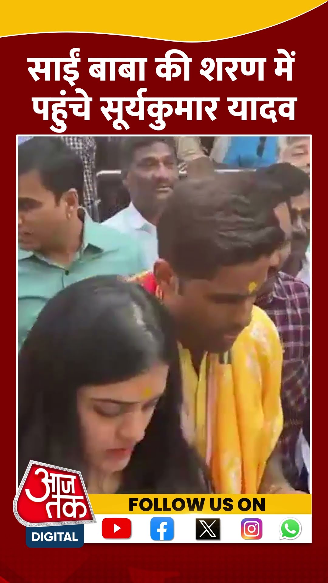 Suryakumar Yadav अपनी पत्नी Devisha Shetty के साथ पहुंचे Shirdi #shorts #shortsvideo #viralvideo