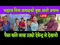 भ इरल म न त म ङ क ब ब आय अचम म कत ल ख प स उठ य द ब न द र ल म ब ल प स स र वजन क गय भ इरल म न त म ङ क ब ब आय अचम म कत ल ख प स उठ य द ब न द र ल म ब ल प स स र वजन क गय