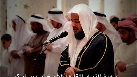 روائع التلاوات_سورة النساء للقارئ الشيخ ادريس ابكر