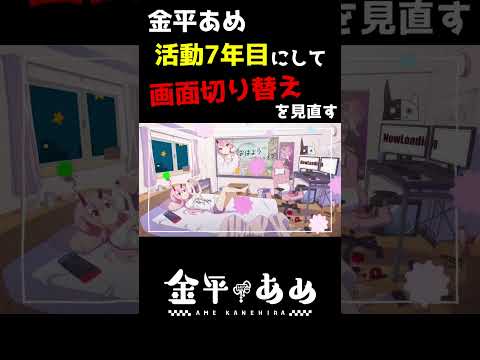 活動7年目、皆で育てるコンテンツこと金平あめ #vtuber