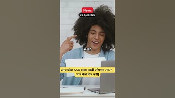 manabadi 10th results #manabadi #10thclassresult #andhrapradesh #news #shortsviral