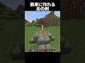 ロマンだけだが、それでいい。#shorts #マイクラ #マインクラフト #minecraft