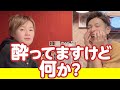 アタシたち、酔ってますけど、何か?~ 仕事の後のラーメン会議