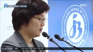 전주MBC 2016년 6월 11일 뉴스데스크