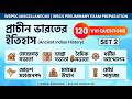 WBPSC Clerkship &amp; Miscellaneous GK Questions with Answers | WBCS Preliminary Exam Preparation 2026