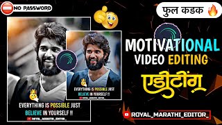 फुल कडक 😎| Motivational Status Editing In Alight Motion | New Concept Video Editing screenshot 1