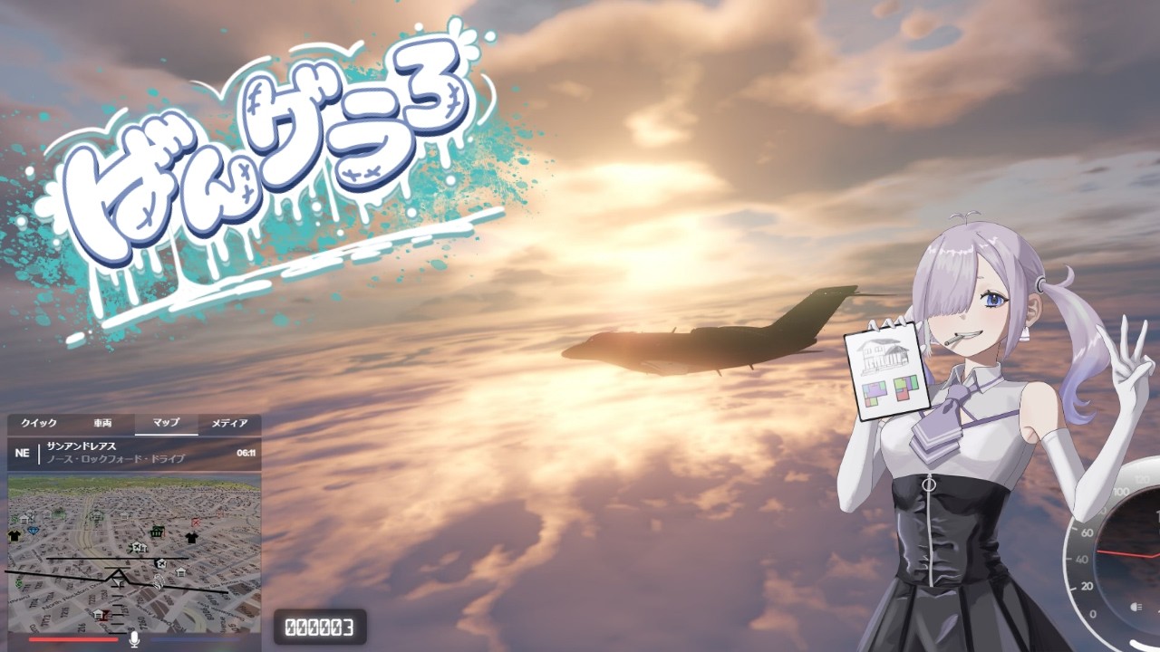 【 #ばんグラ3 】🚬ﾘﾍﾞﾝｼﾞ!!!この街で過ごす最後の日🏡 #10