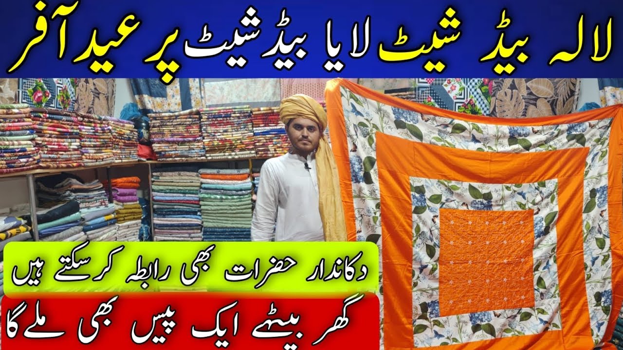 Bed Sheet Biggest Wholesale Market in Karachi Leather Cotton Bed