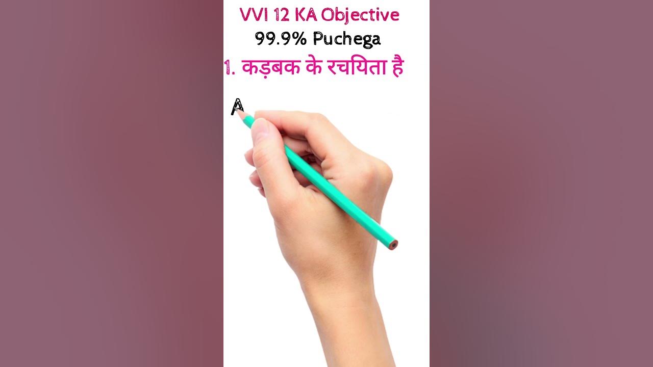 up Constable Hindi Practice Set Exam Objective Question By ankit Sir up-constable-hindi-practice-set-exam-objective-question-by-ankit-sir