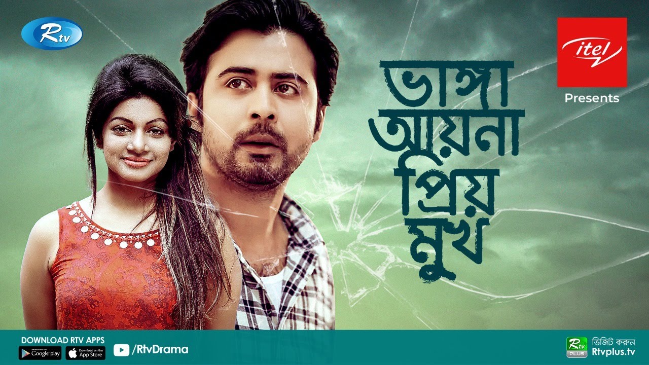 Vanga Ayna Priyo Mukh l Afran Nisho Sohana saba  Bangla New Natok 2020  Romantic natok Rtv Drama