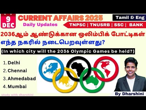 9 December 2025 today Current affairs in Tamil Tnpsc RRB Bank Tnusrb ...