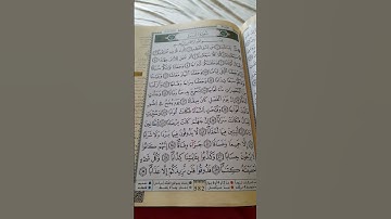 سورة النبأ من الآية 21 الى الآية 30.