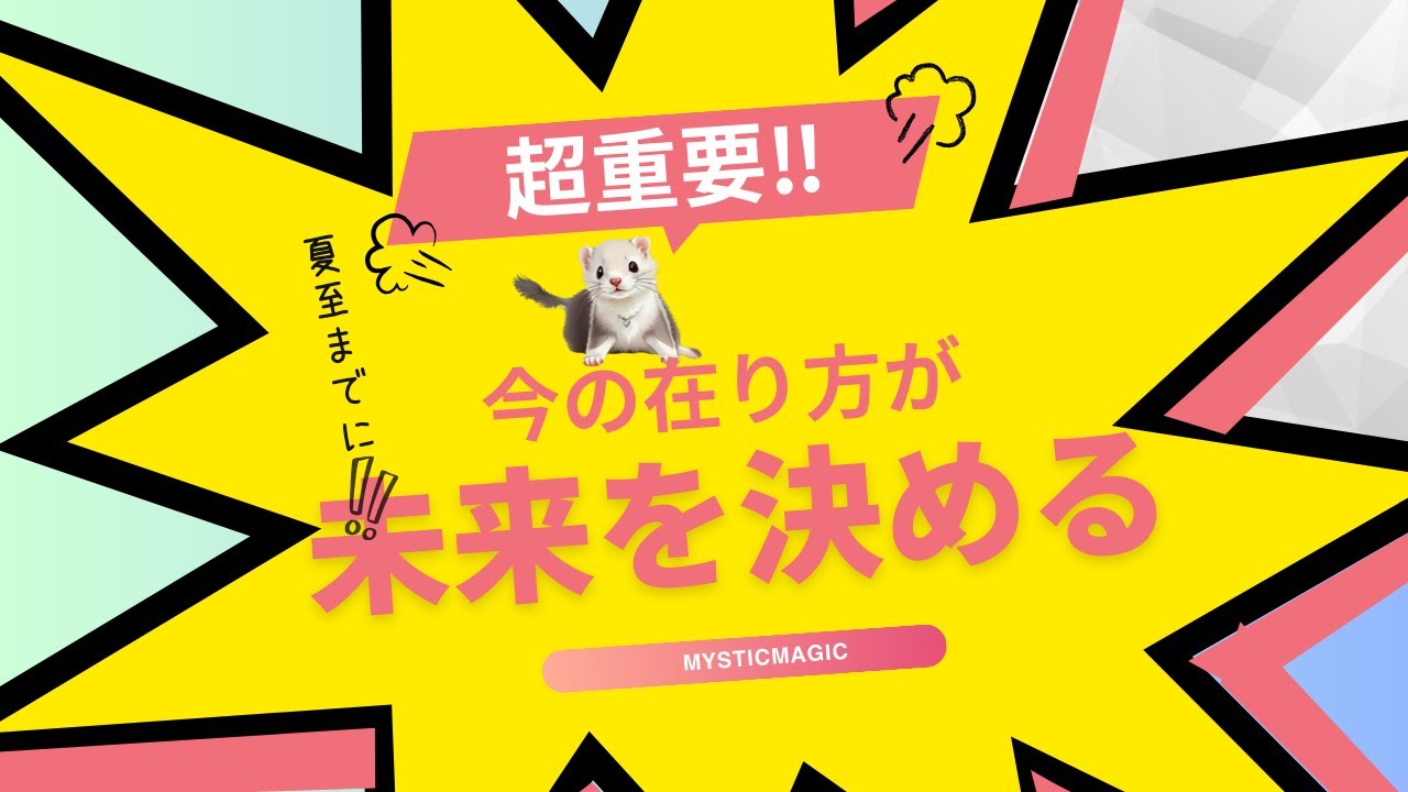 【超重要‼】今の在り方が未来を決める - YouTube