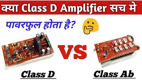 Class D Amplifier | Class D Vs Class Ab Amplifier कौन सा अच्छा है | class d amplifier board |