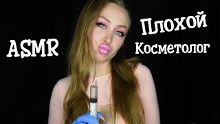 видео: ASMR Плохой Косметолог / АСМР Косметолог на дому / Асмр сделаю тебе губки / Ролевая игра / Role play картинка: ASMR Плохой Косметолог / АСМР Косметолог на дому / Асмр сделаю тебе губки / Ролевая игра / Role play