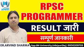 RPSC Programmer Result जारी | Programmer Final Cut Off | Er. Arvind Sharma Sir | Ambika Classes