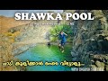 SHAWKA POOL WADI SHAWKA | RAS AL KHAIMAH | SHAWKA DAM | Hidden place in UAE | Malayalam vlog | UAE