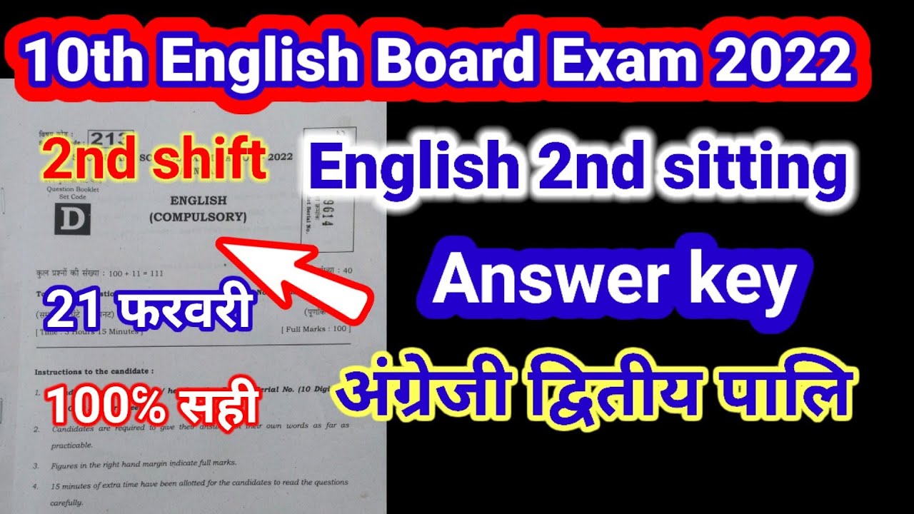 10th 2nd sitting english answer key // matric 2nd shift english answer key