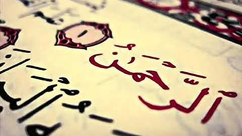 أجمل تلاوة سورة الرحمن ماهر المعيقلي Maher Almuaiqly.