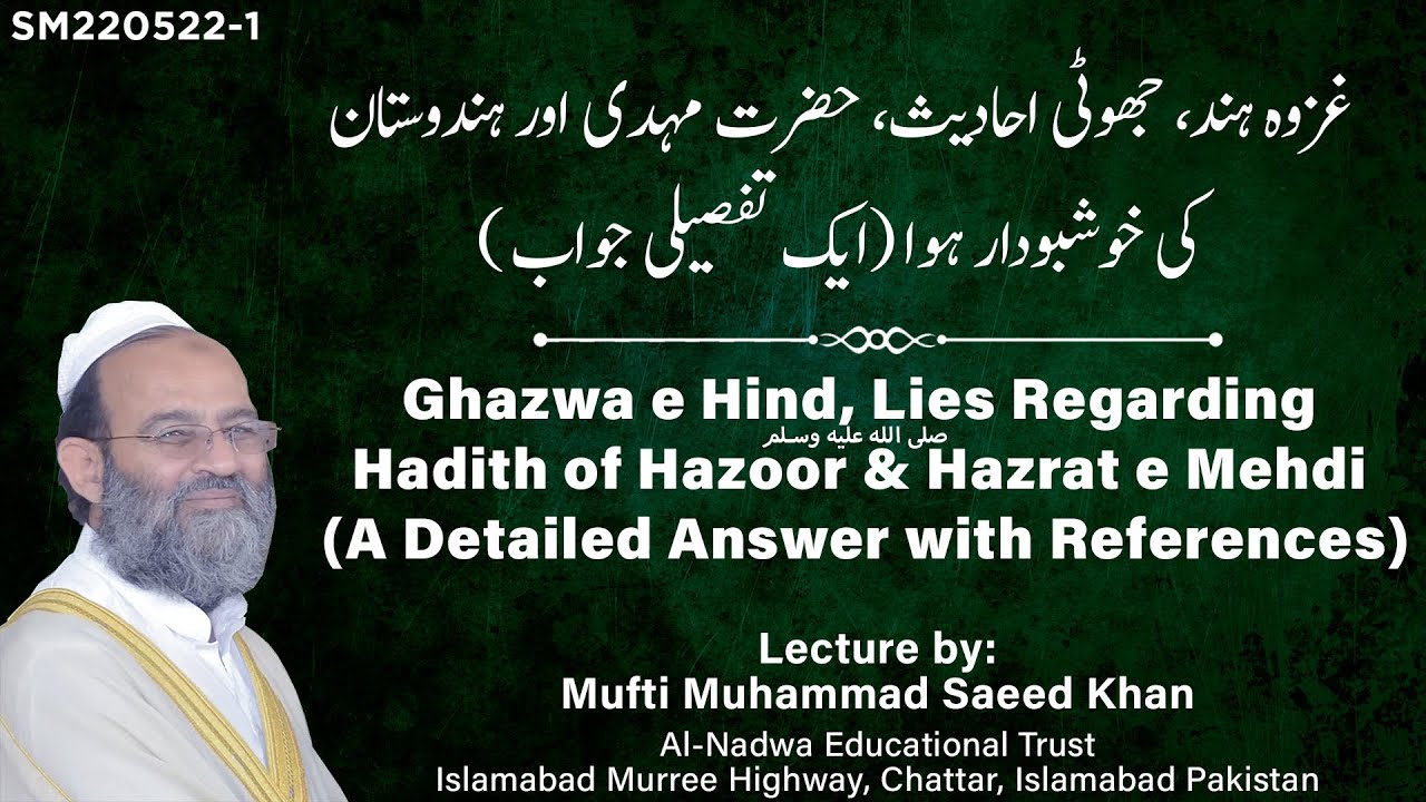 ghazwa e hind hadith reference